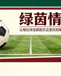 亚博体育-哈罗、卡塔兰谈欧冠：“我们带着改造俱乐部的理念而来，这就是变革”